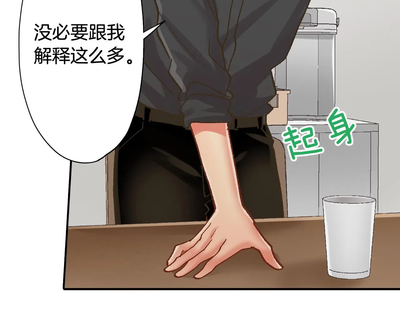 第175话 吃醋52