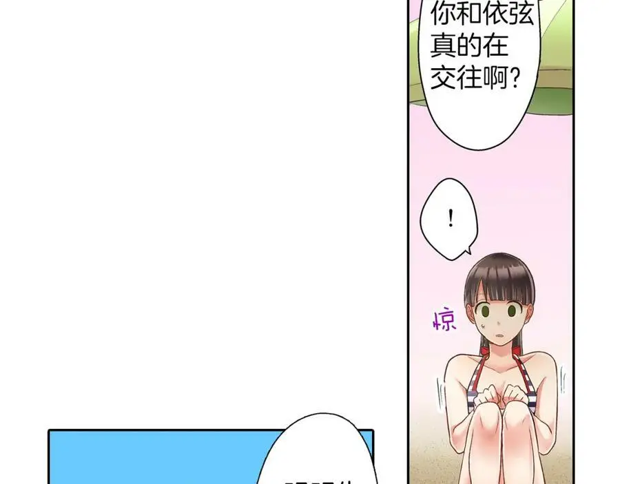 第22话 鼓起勇气告诉你118