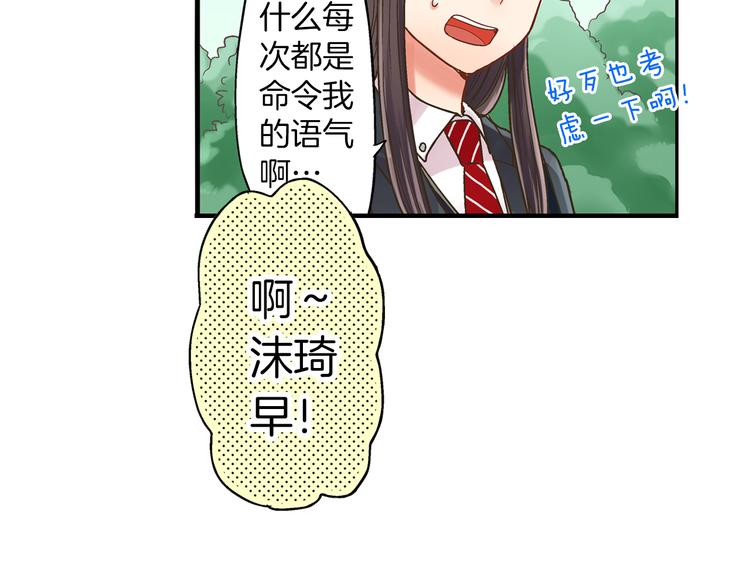 第4话 传说中的小姐妹欺凌团？50