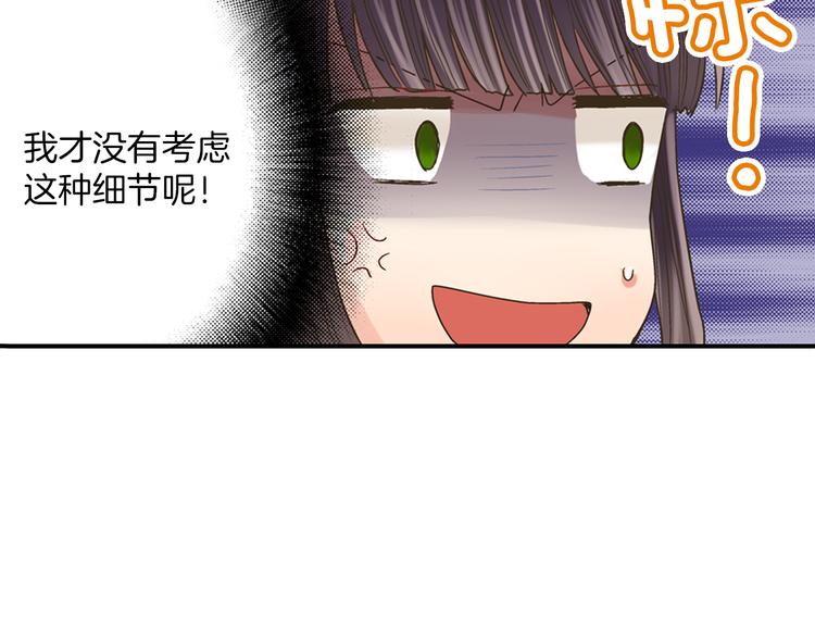 第2话 当着全校的面拥抱？！46