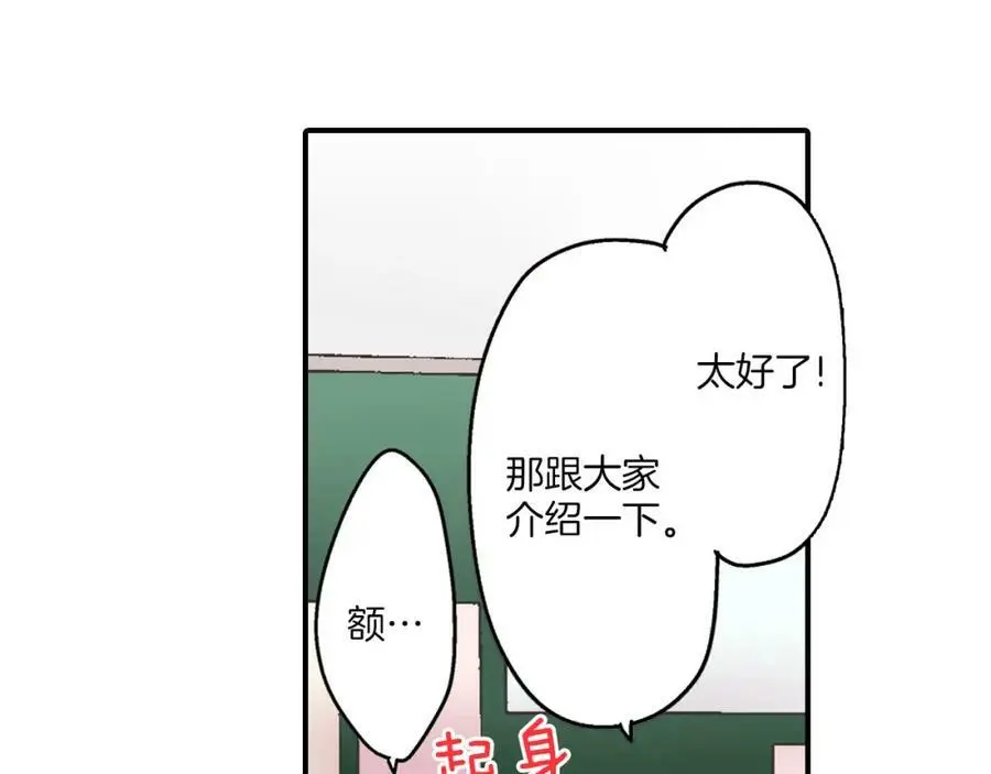 第27话 我来教你更主动吧！105