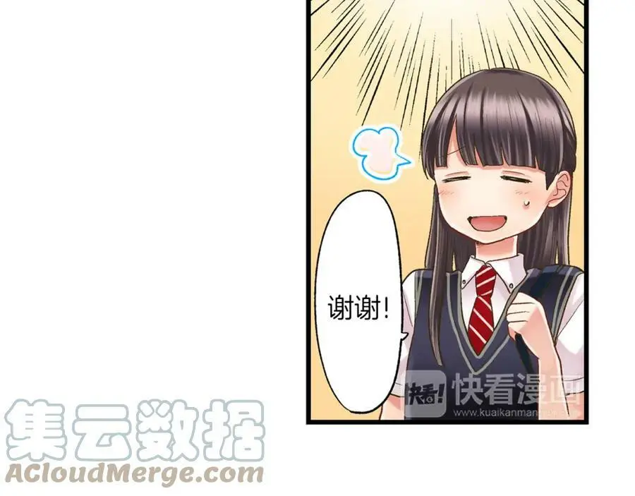 第13话 按捺不住对你的心动68