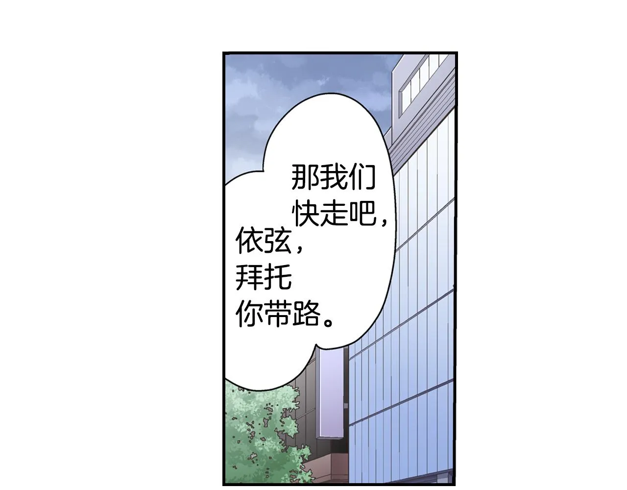 第66话 青梅竹马44