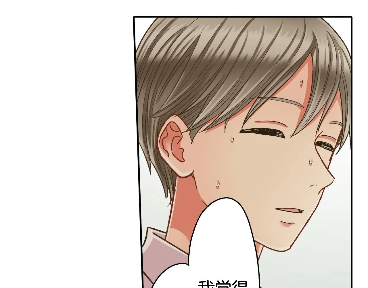 第163话 感情升温！38