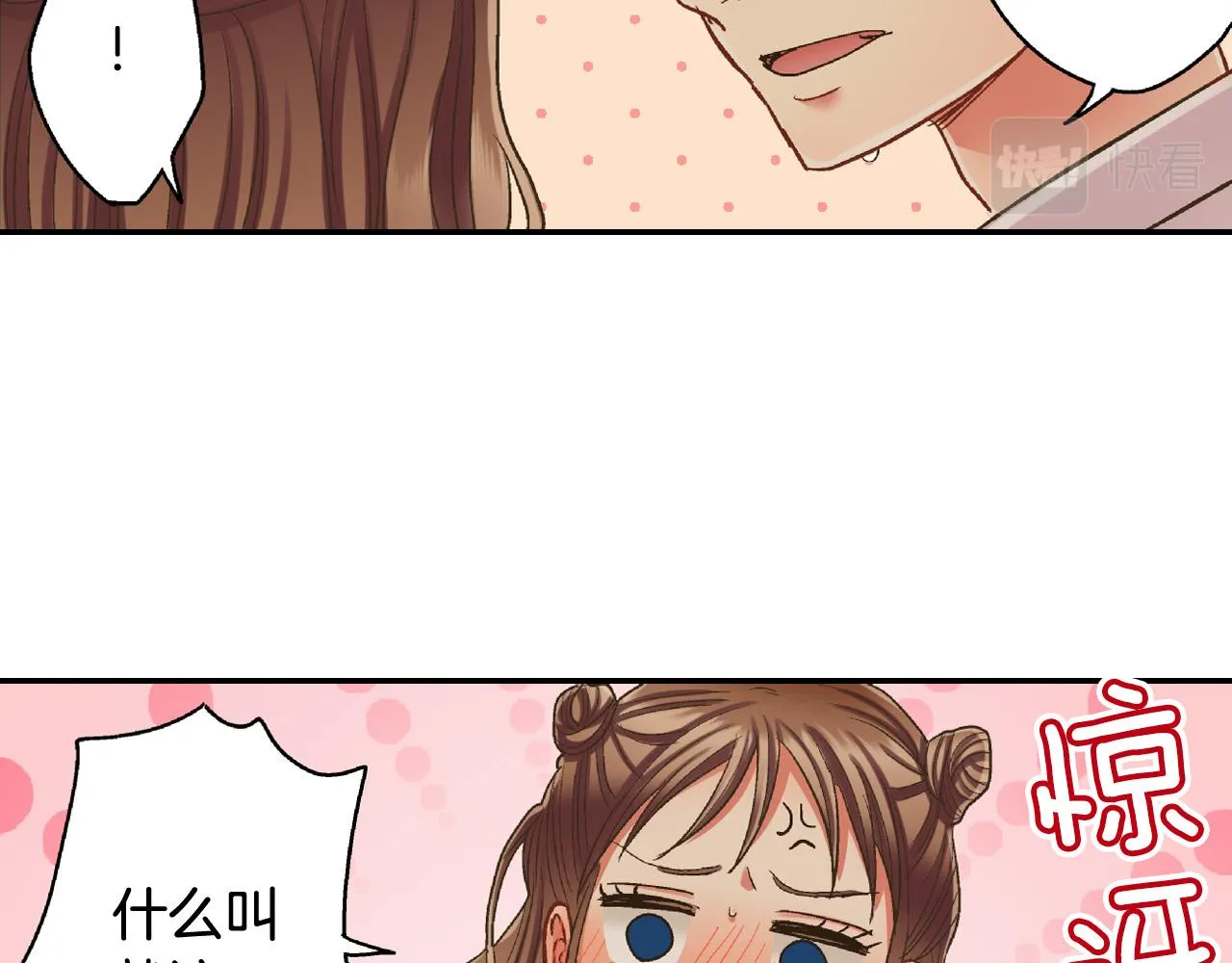 第163话 感情升温！43