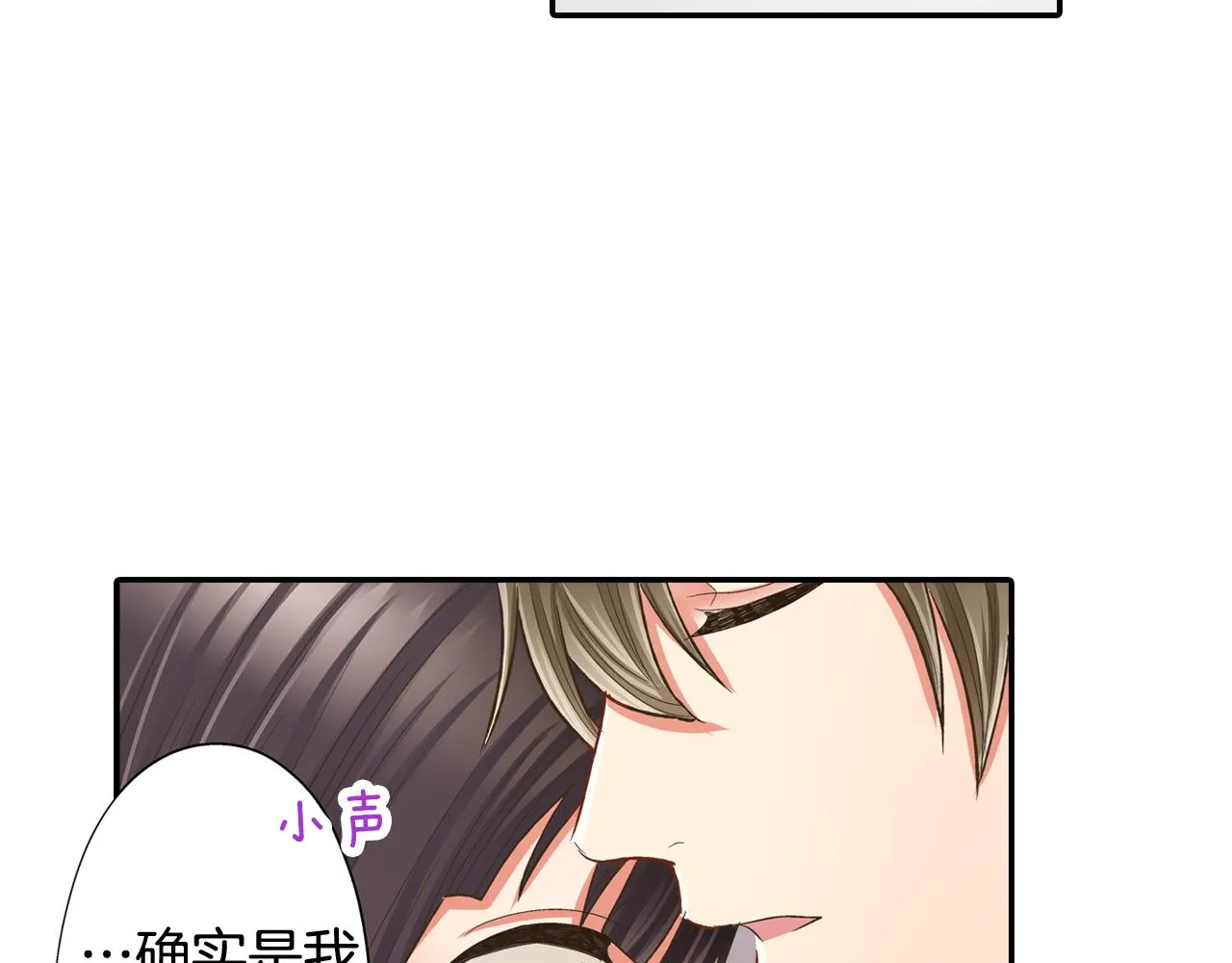 第76话 沾染上你的味道18