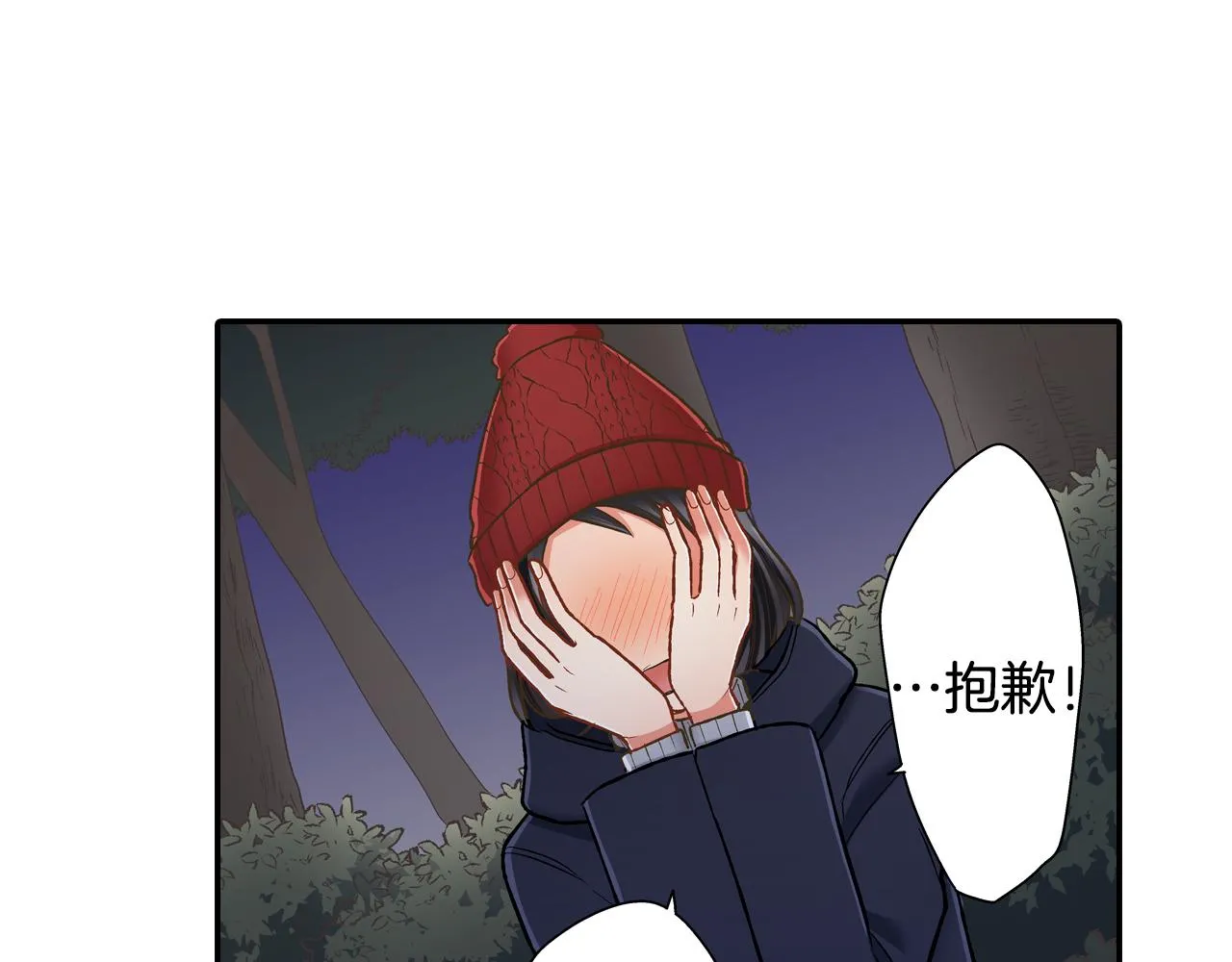 第58话 一起出去玩吧！76