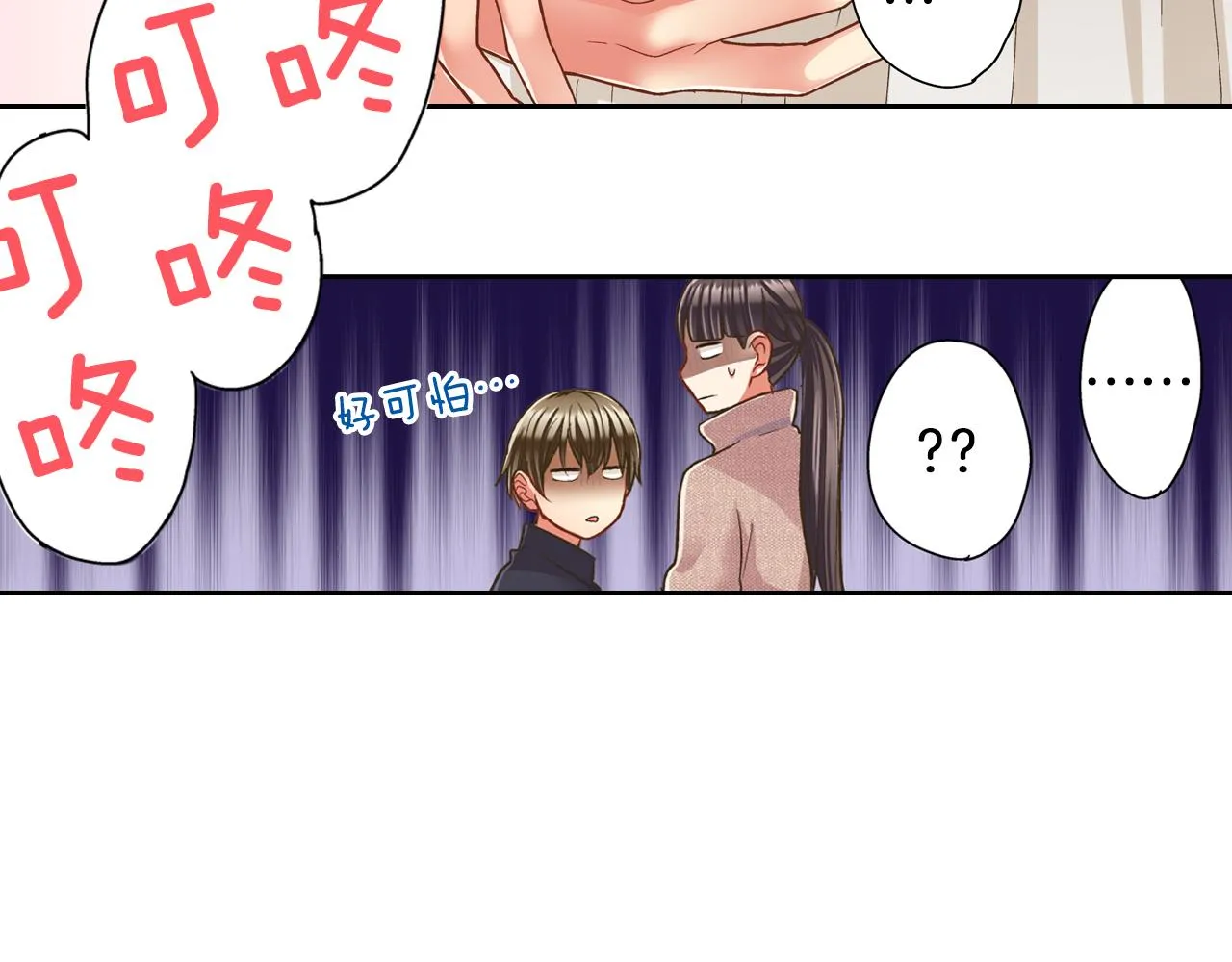 第74话 我想更亲密26