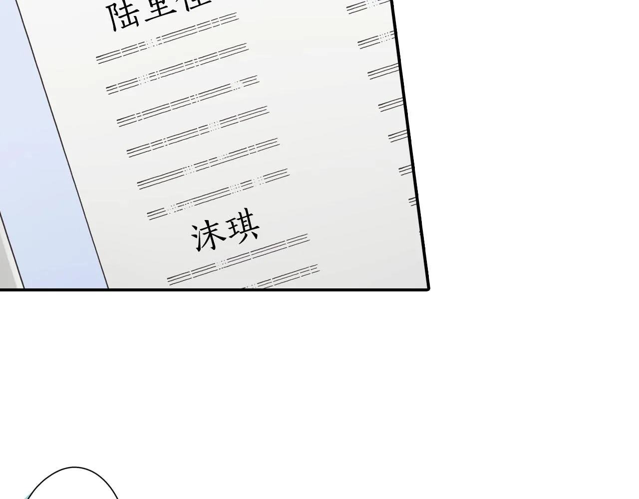 第109话 专属笑容32