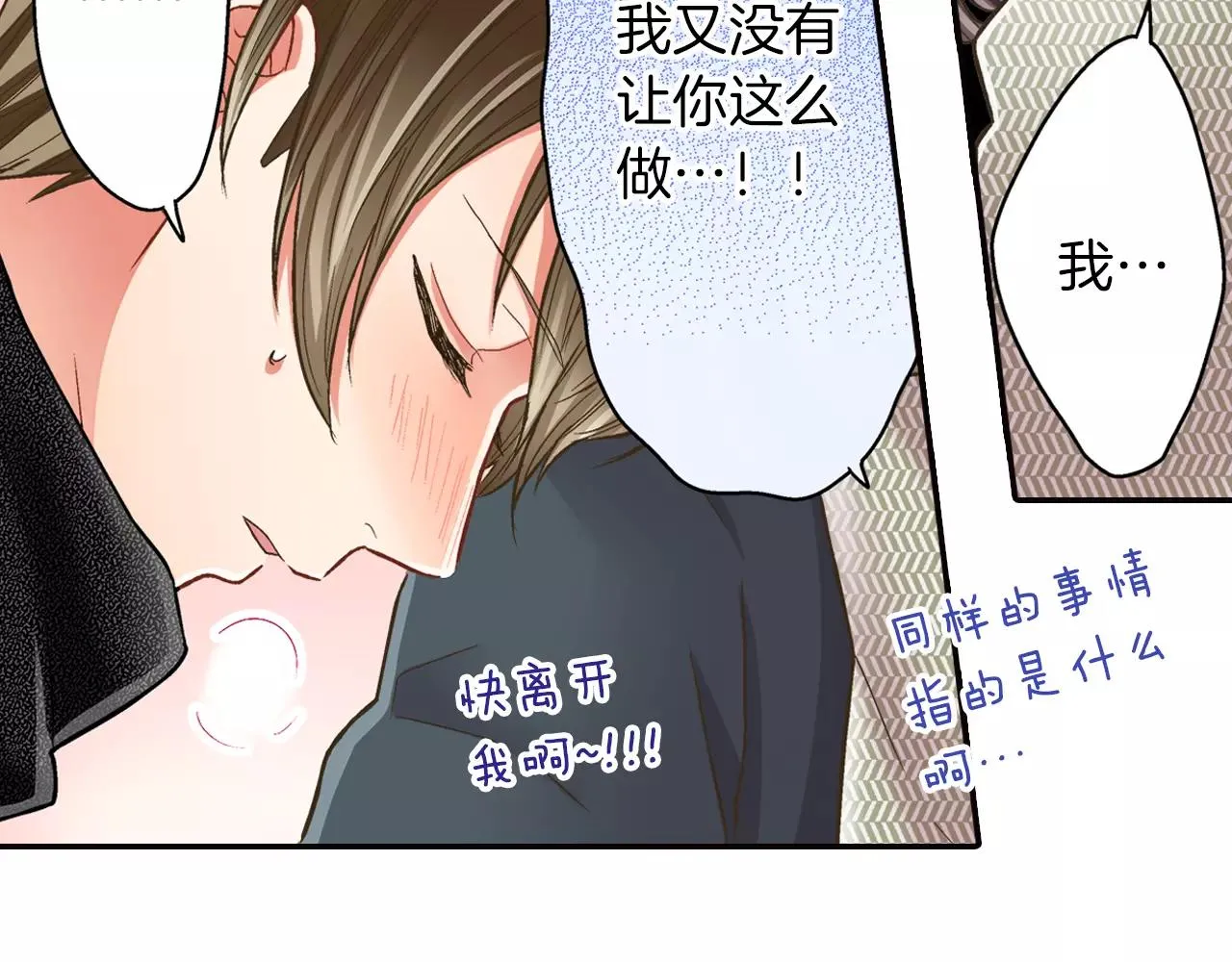 第49话 我要照顾你93