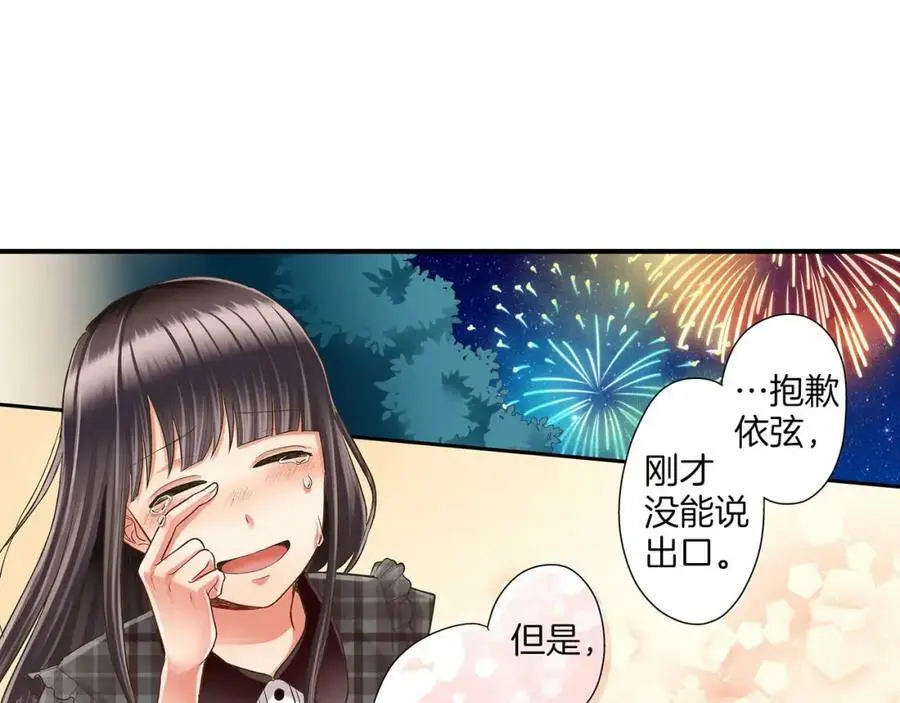 第25话 真相泄露！17