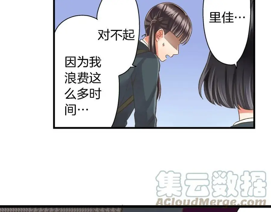 第33话 情敌24