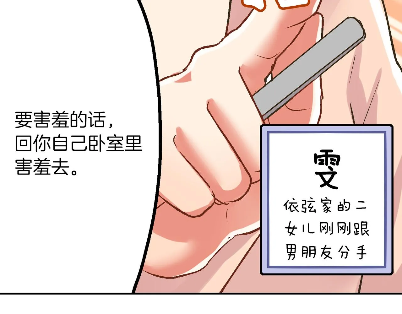 第79话 想你60