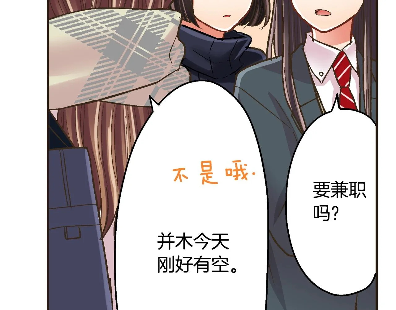 第89话 课后辅导7