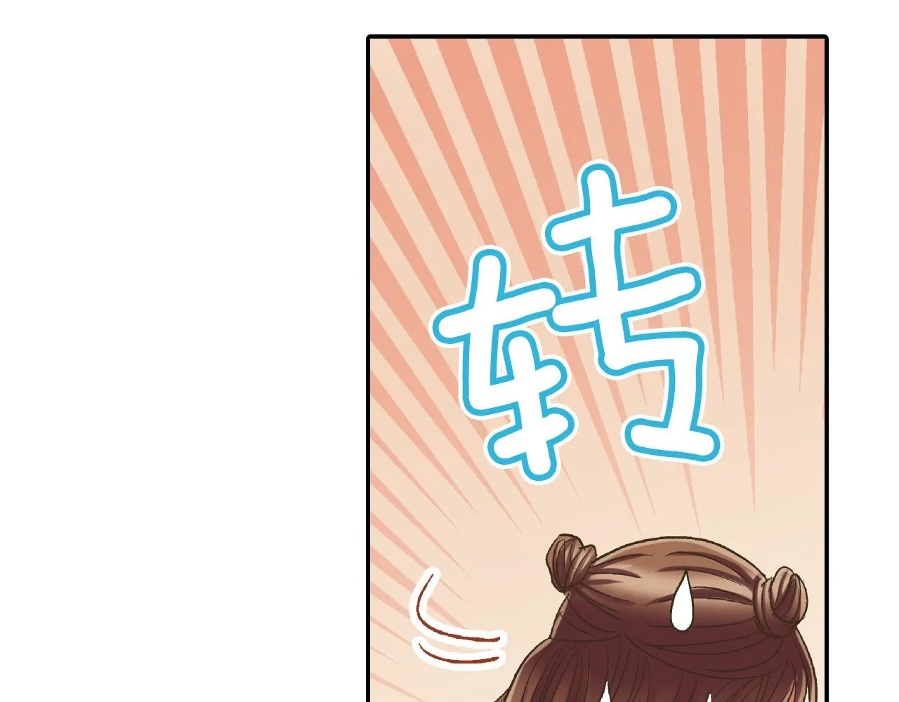 第163话 感情升温！23