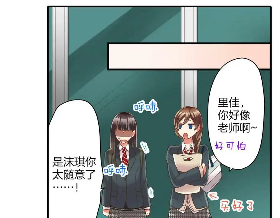 第29话！ 天啊，难道是睡迷糊了？127