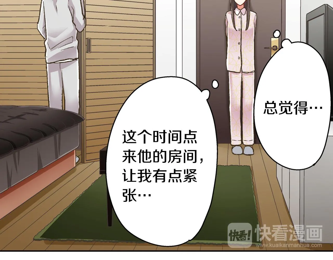 第75话 睡前先来我房间13