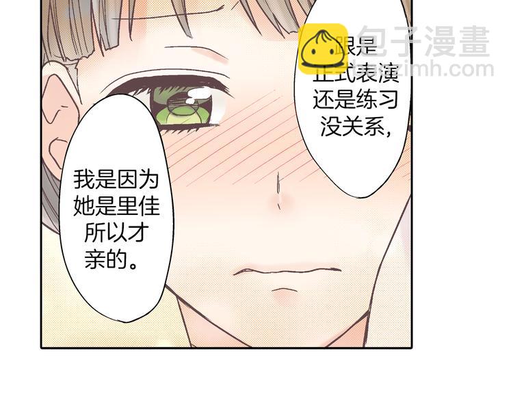 第7话 谢谢你，来我身边55