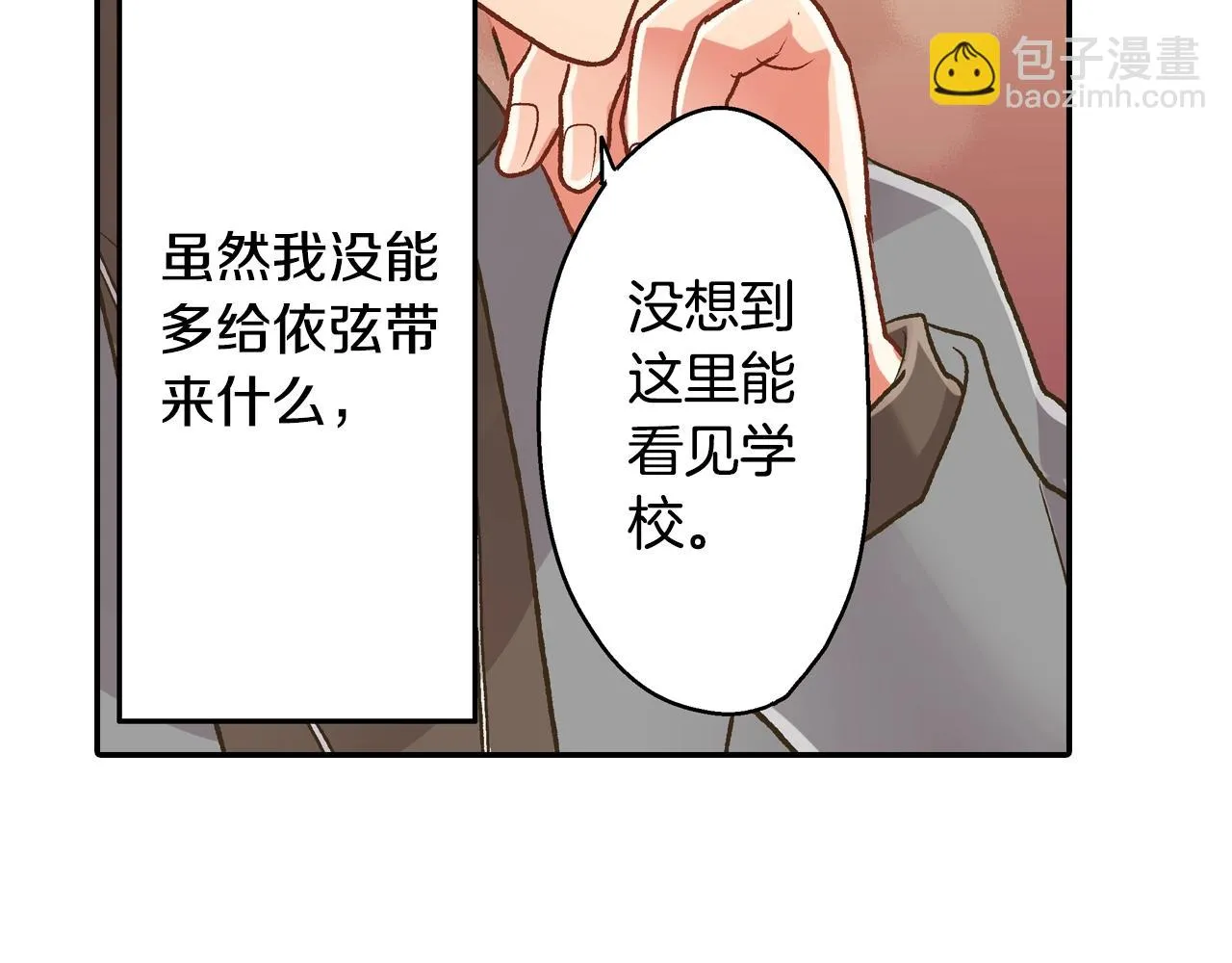 第82话 想和你多呆一会儿42