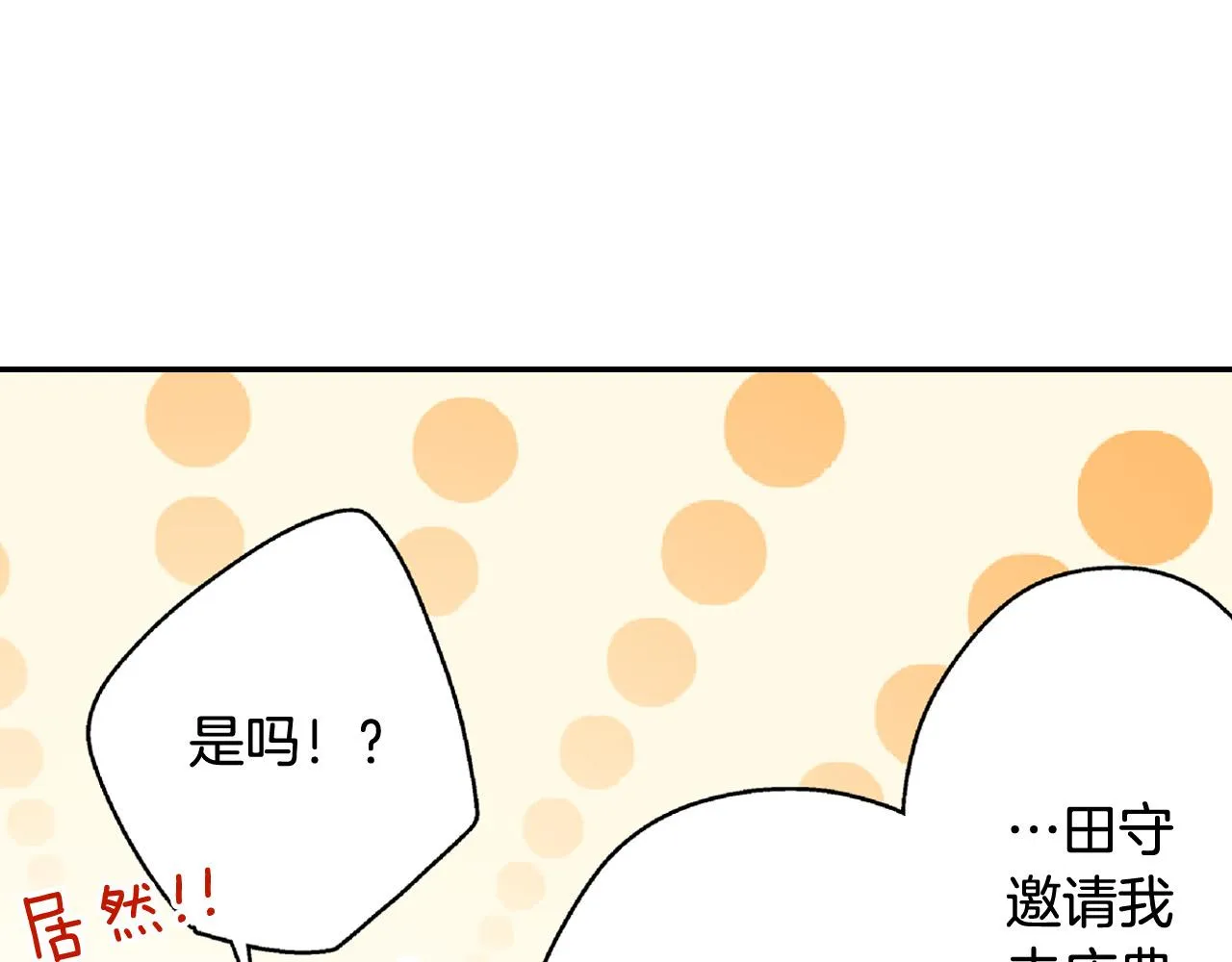 第165话 组队约会！3