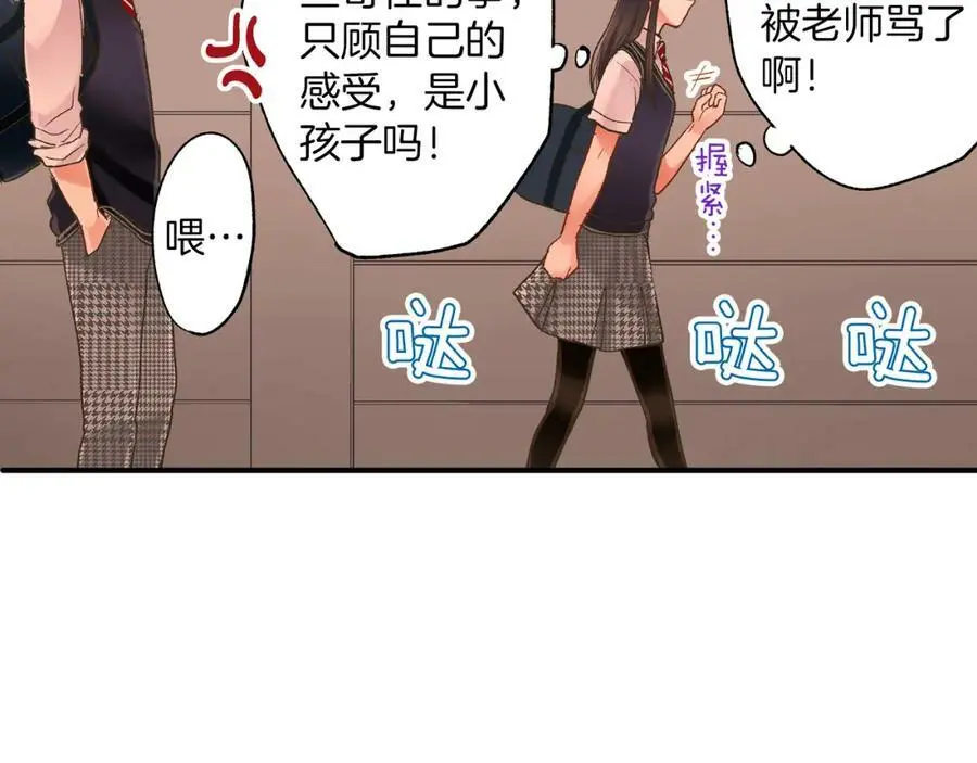第14话 怎么总有人插入我们啊！25