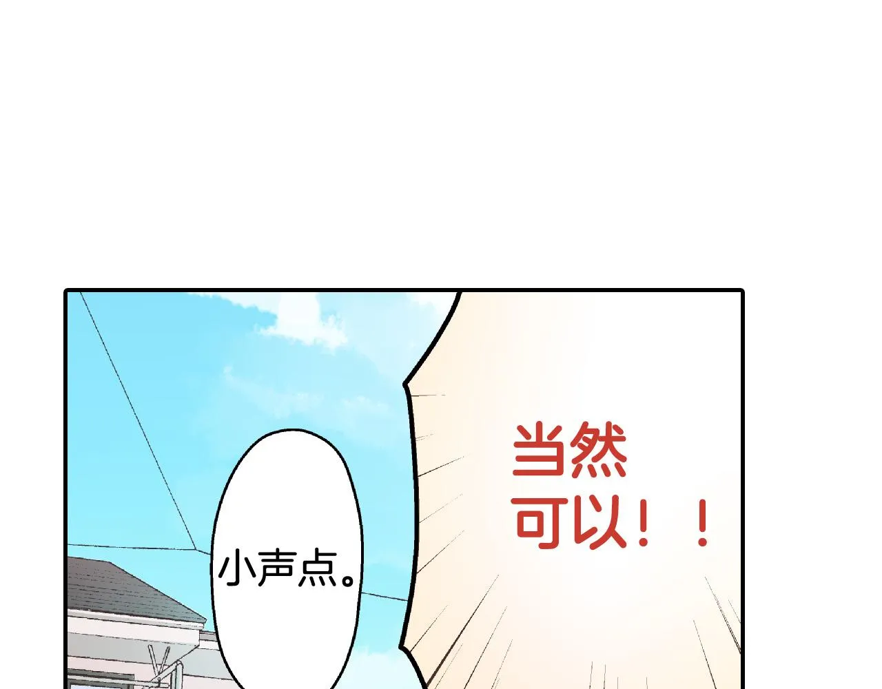 第165话 组队约会！34