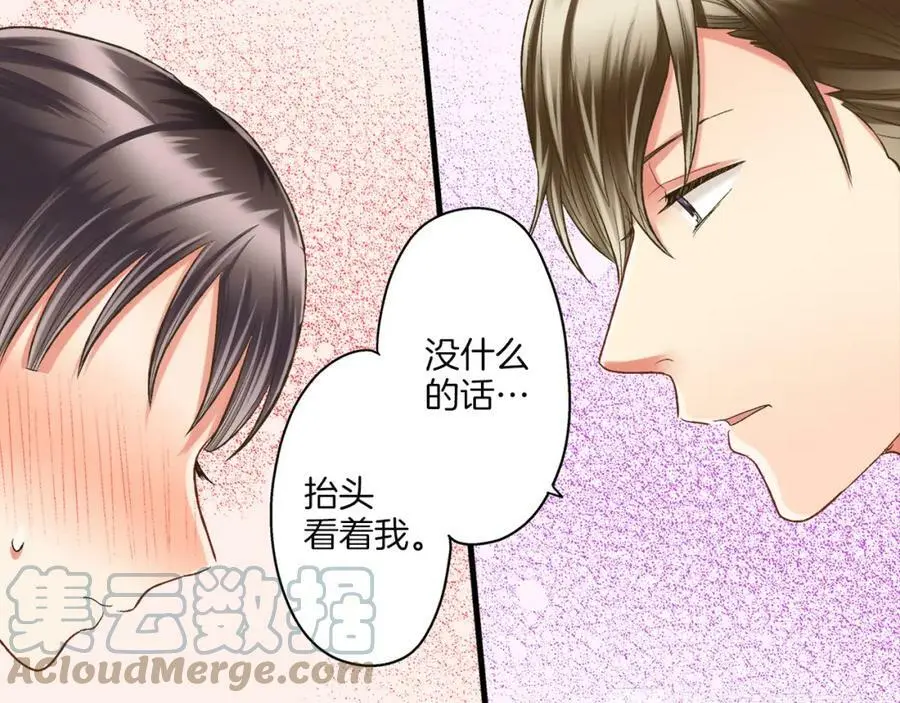 第30话 我一直很在意你！69