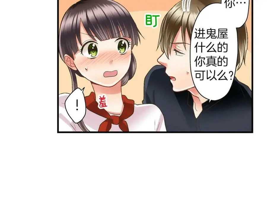 第16话 我不要你离我半步43