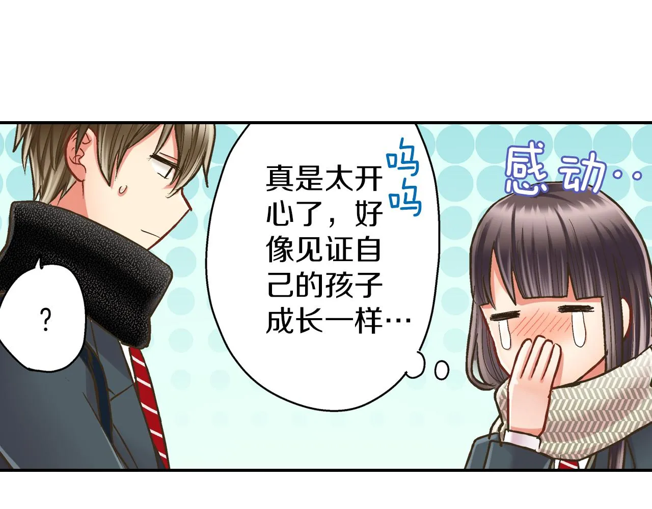 第64话 一起过圣诞节吧！33