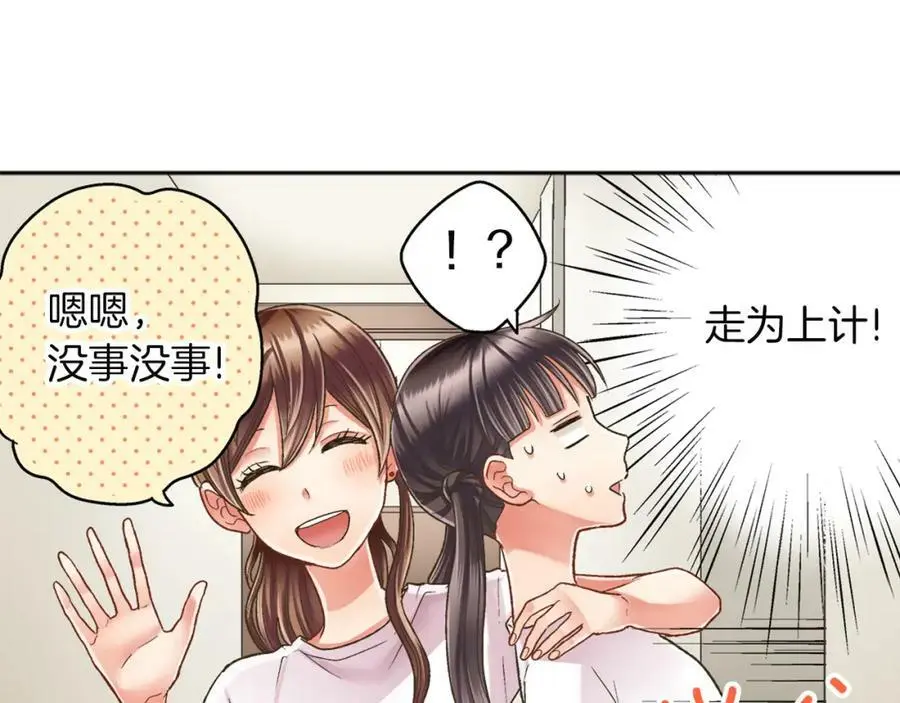 第31话 我到底在自作多情什么18