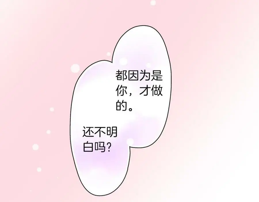 第41话 不是做梦哦23
