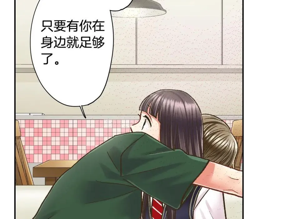 第181话 只要你在我身边就好79