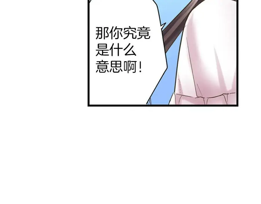 第21话 对你的感觉41
