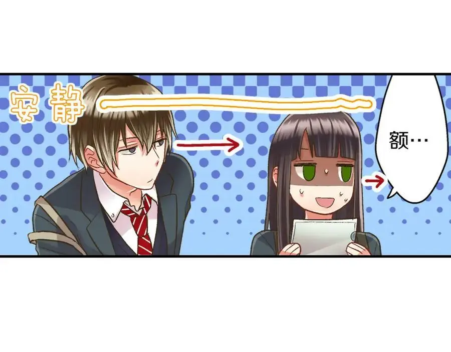 第29话！ 天啊，难道是睡迷糊了？98