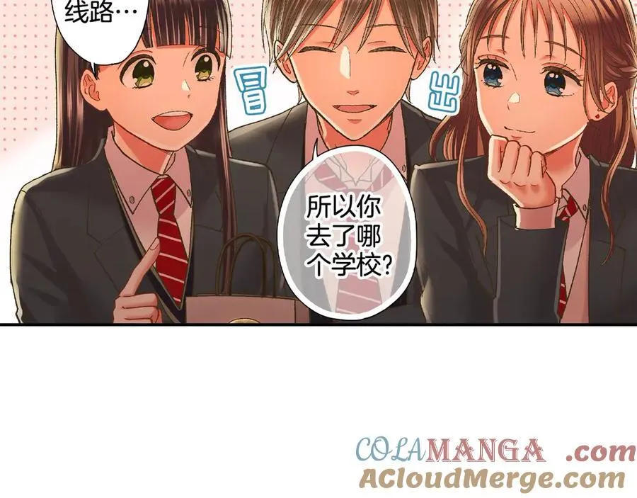 第189话 想考哪个大学？48