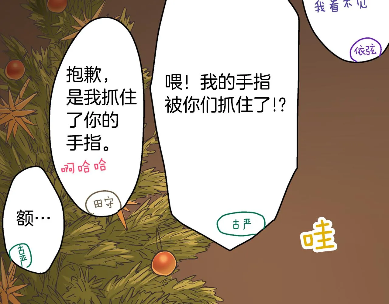 第71话 交换礼物环节25