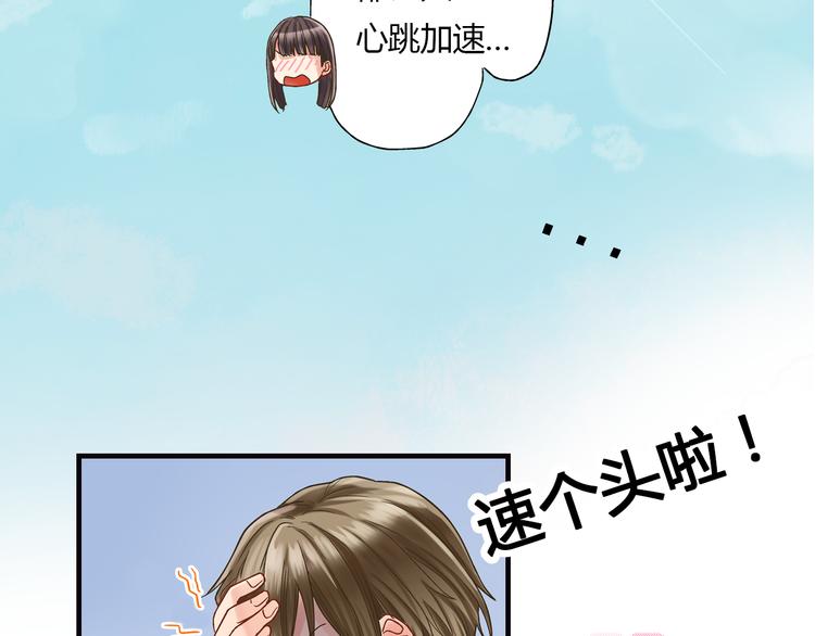 序章 做我的第一女主吧15