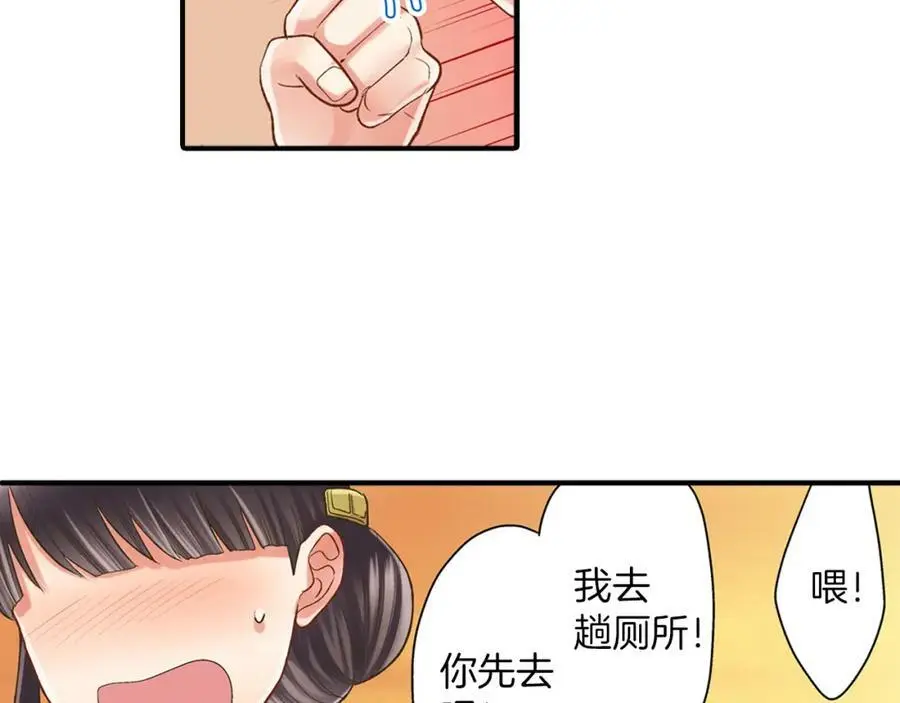 第15话 我们一起去游乐园吧！149
