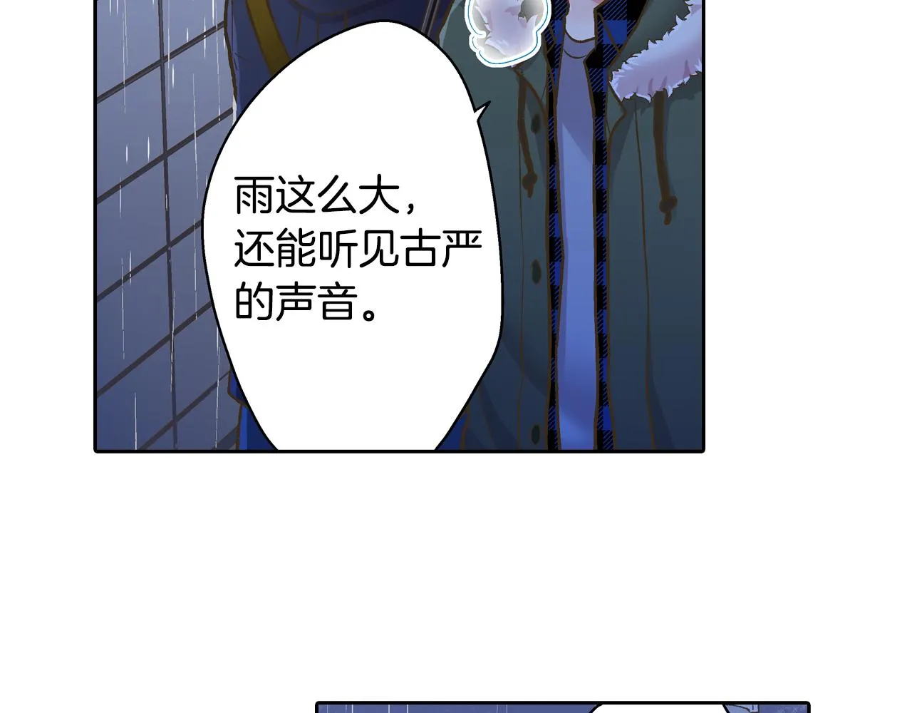 第72话 雨天路上要小心38