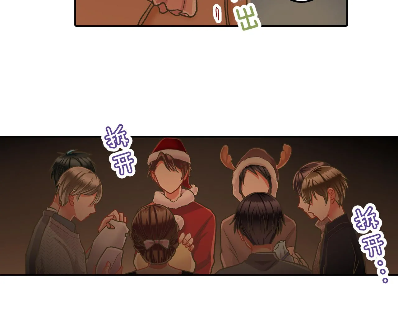 第71话 交换礼物环节52