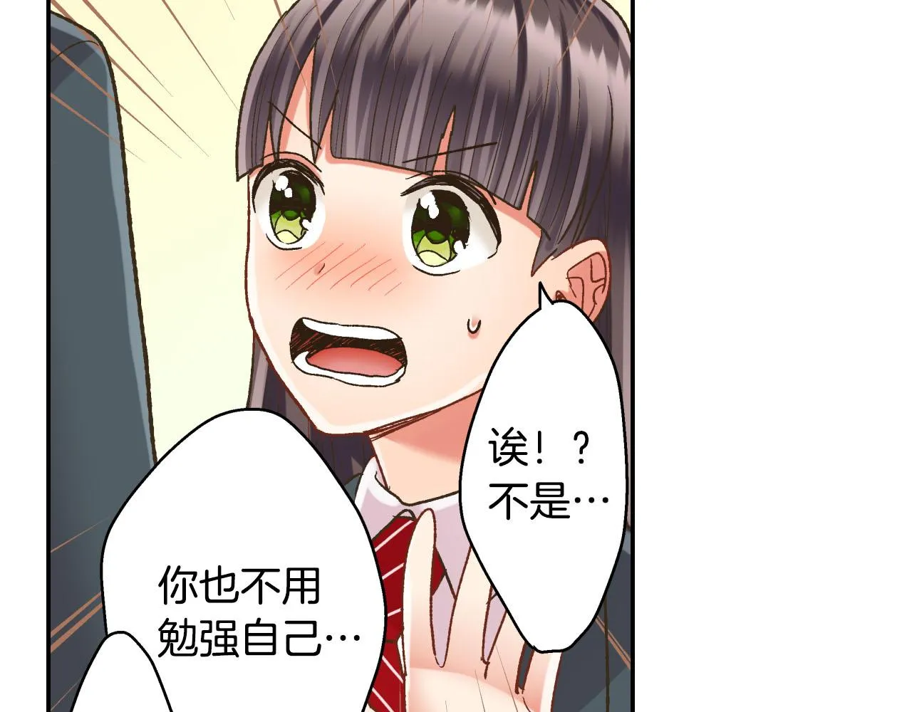 第109话 专属笑容55