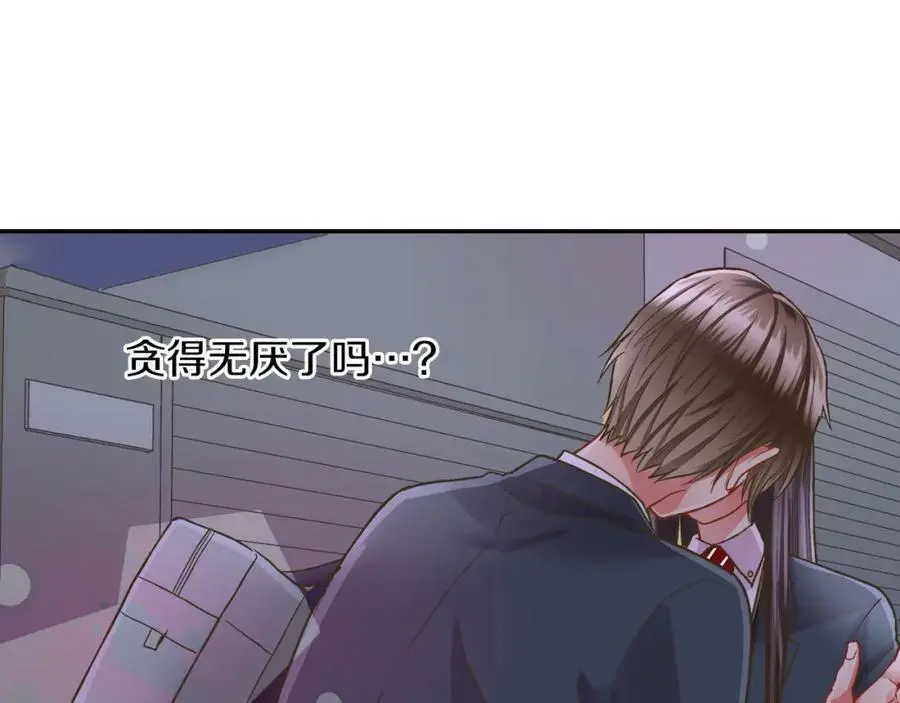 第41话 不是做梦哦89