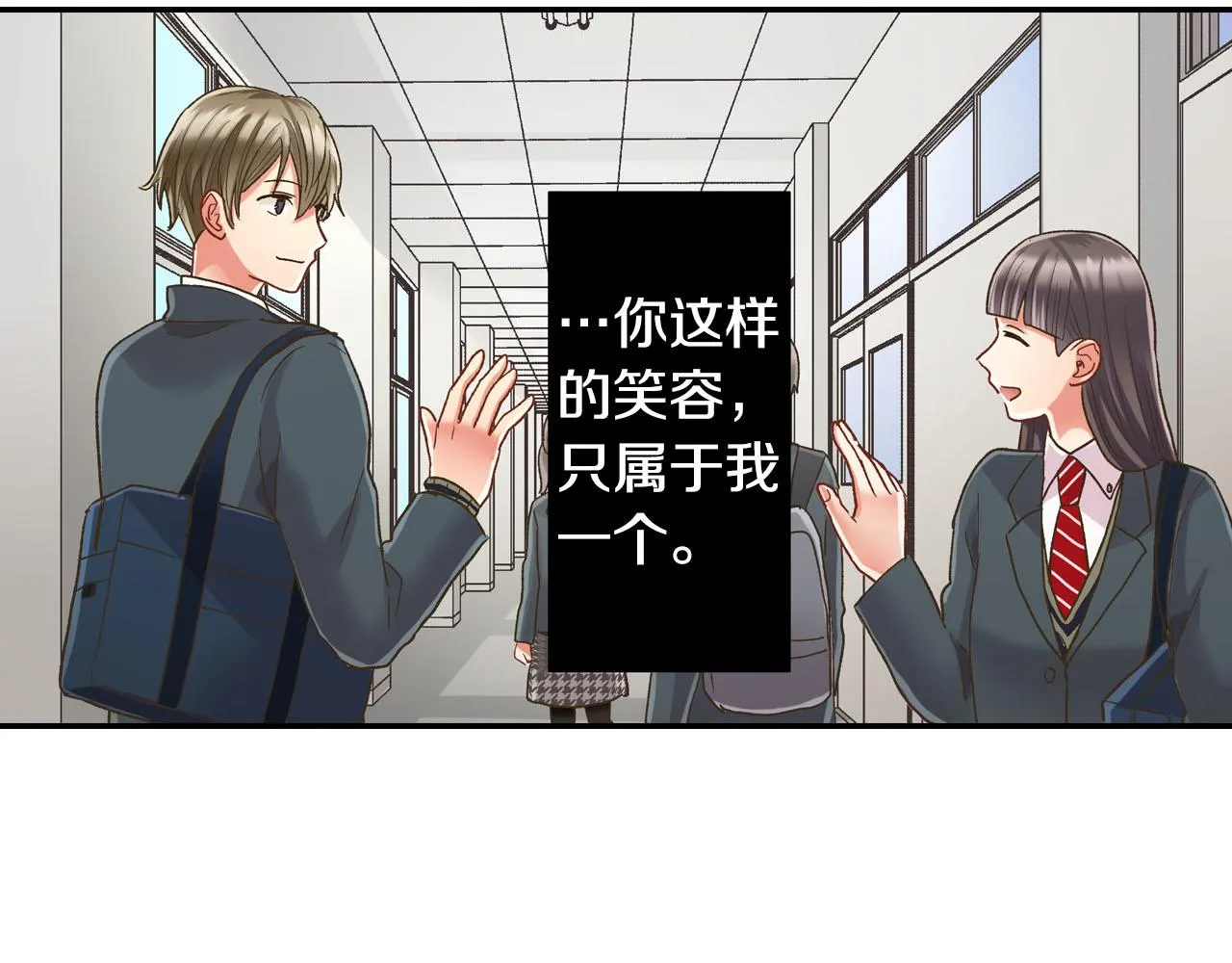 第109话 专属笑容63