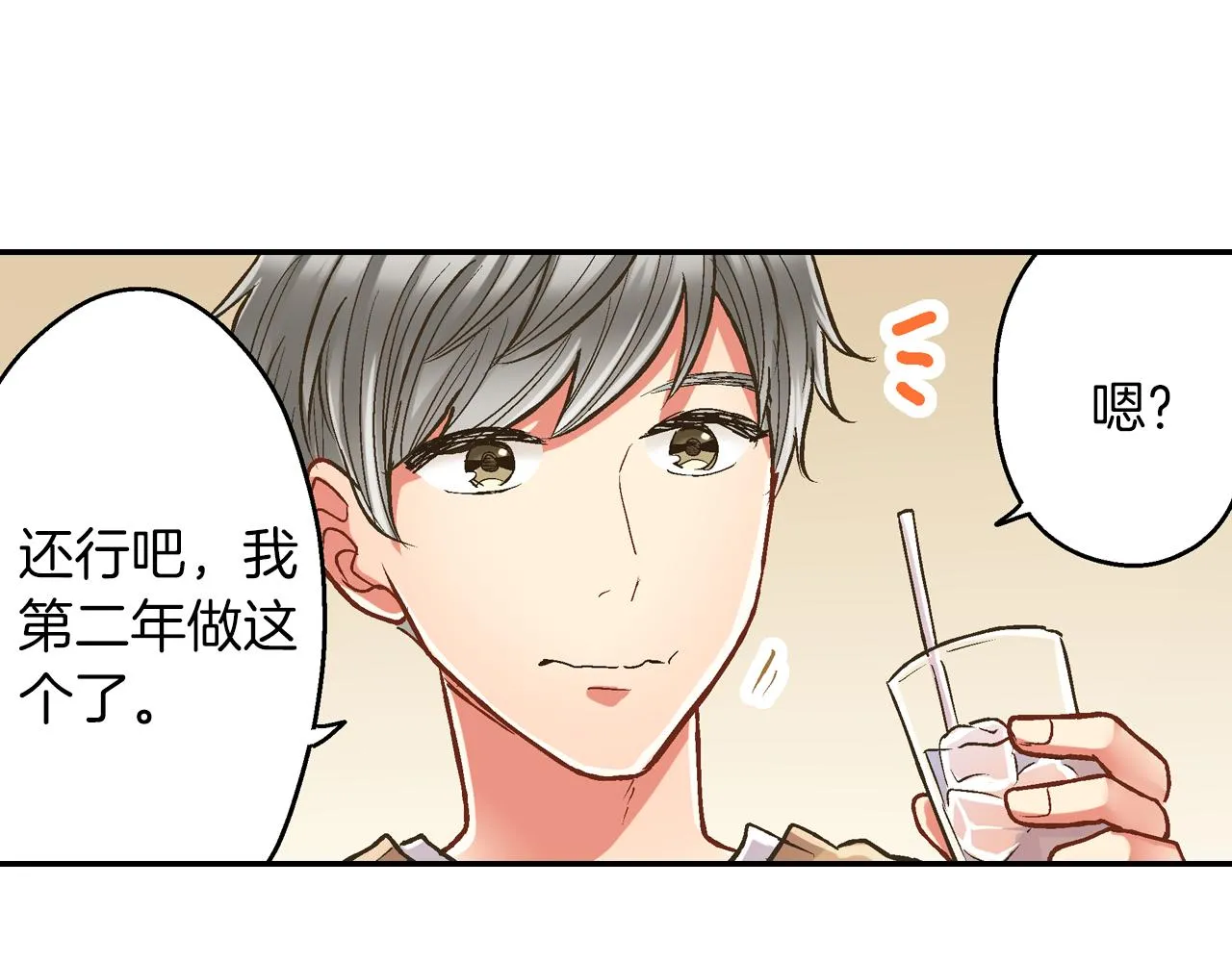第79话 想你19