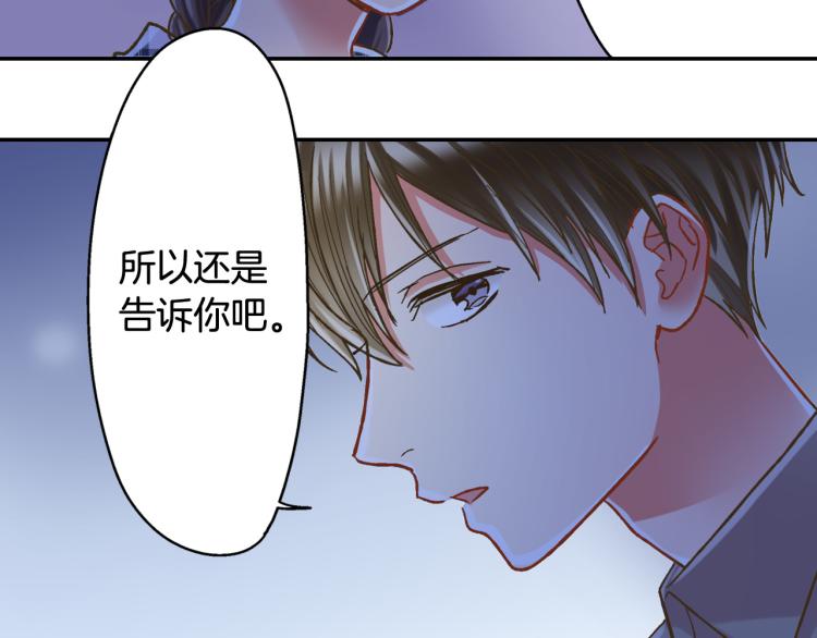 第139话 互相坦诚33