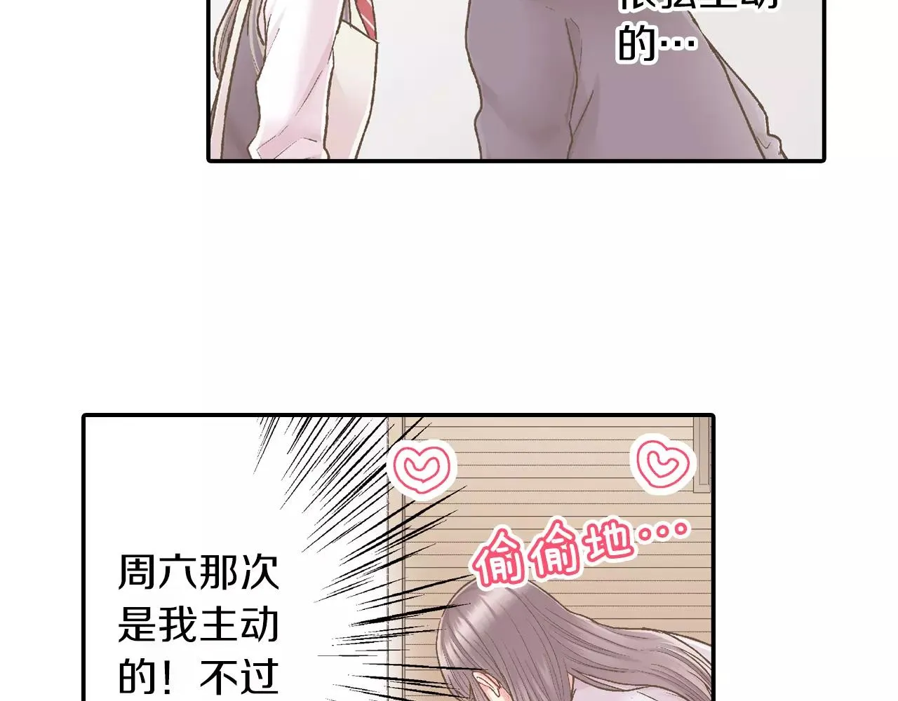 第52话 我想单独相处68