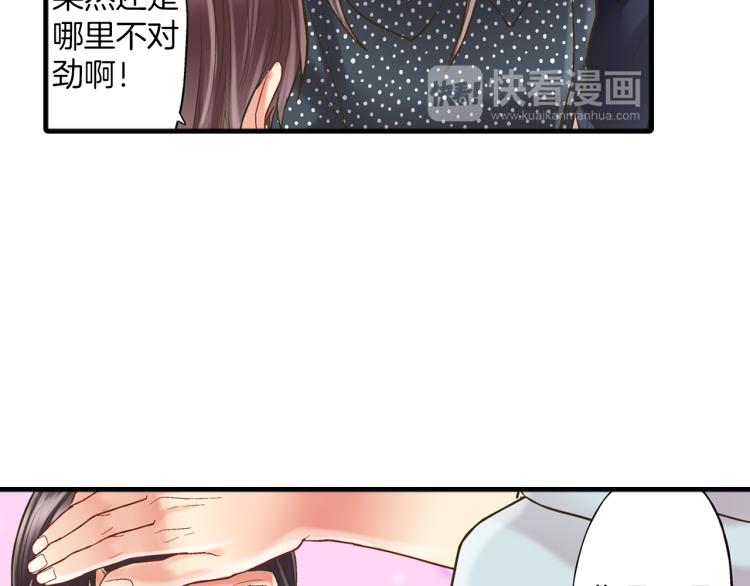 第11话 在桌子下面偷拉小手~81