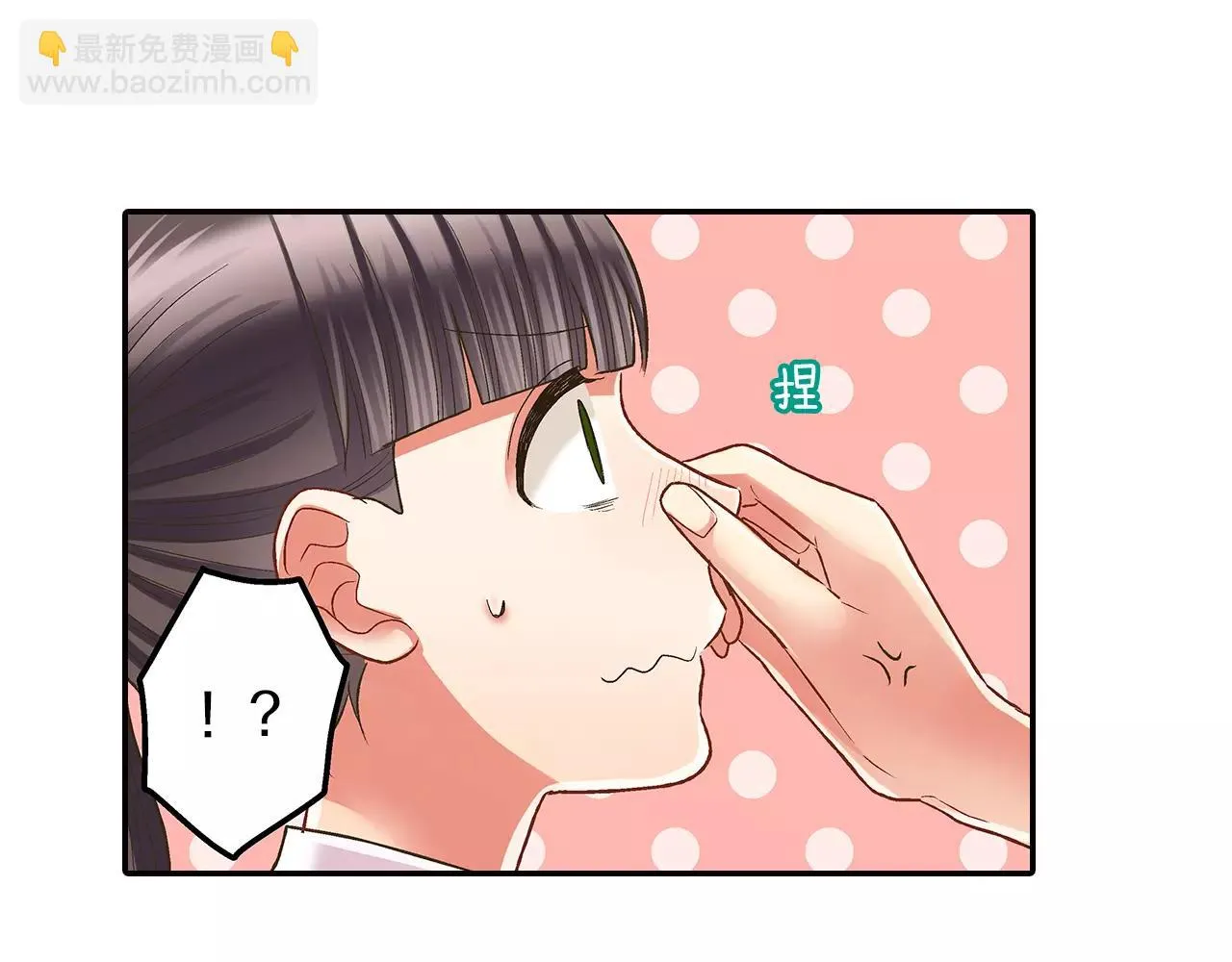 第48话 她是我的！6