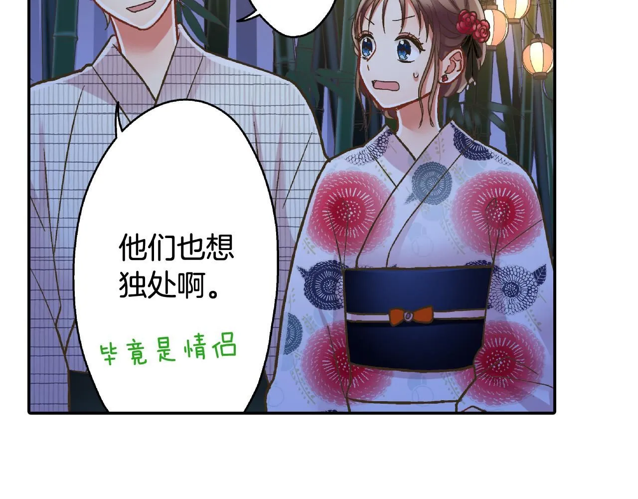 第166话 分开约会43