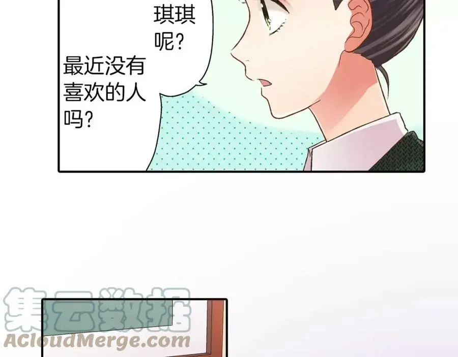 第45话 大家都知道了48